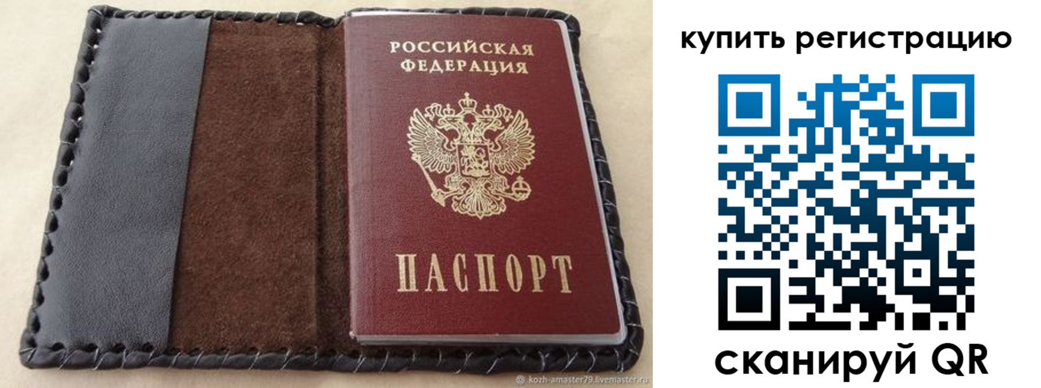 временная регистрация надежно в Горячем Ключе