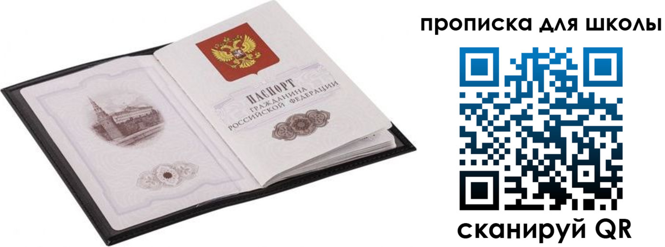 прописка в квартире в Горячем Ключе