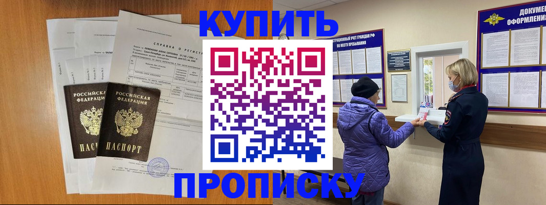 временная регистрация гарантия в Горячем Ключе