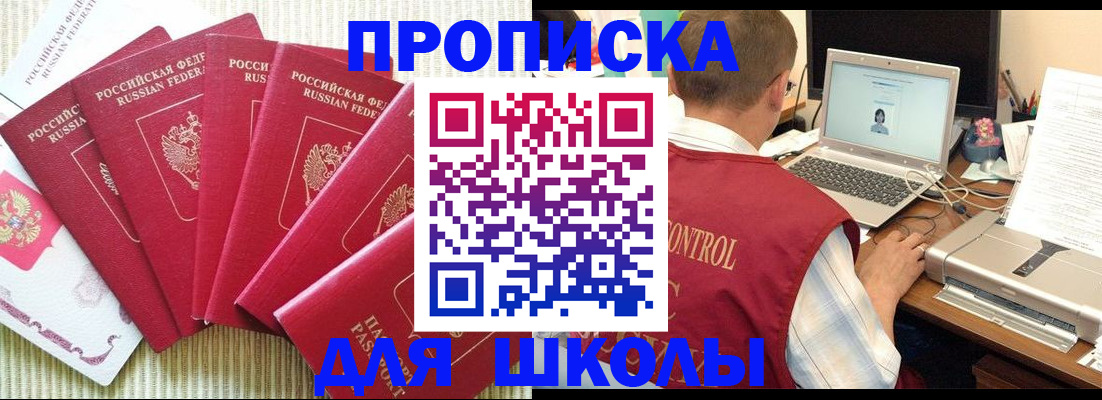 временная регистрация надежно в Горячем Ключе