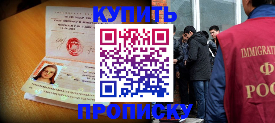 временная регистрация поиск в Горячем Ключе