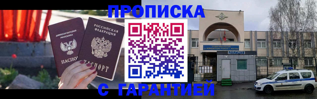 пропишу в квартире в Горячем Ключе