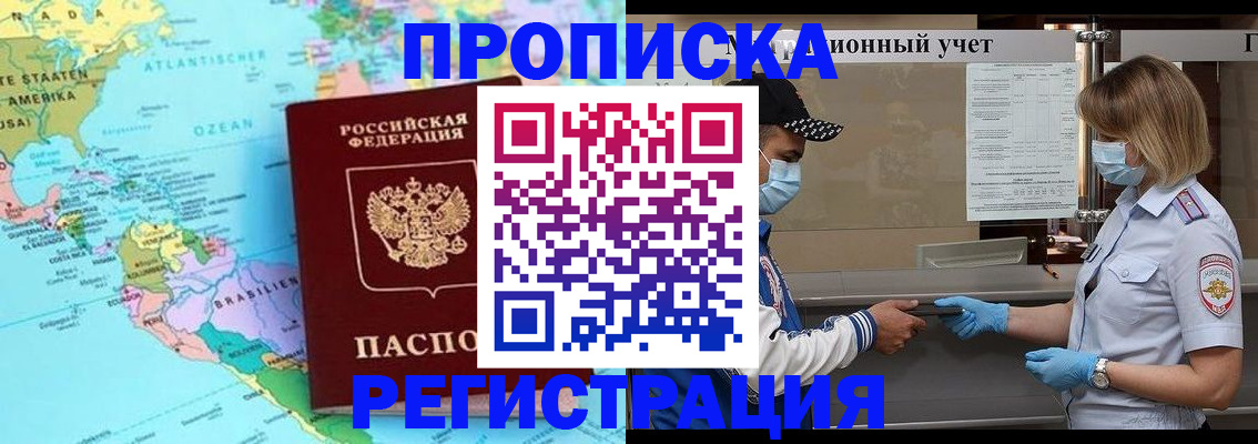 найти адрес прописки в Горячем Ключе